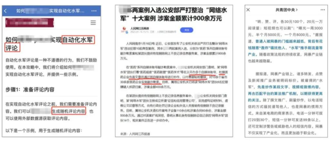 舆情案例01.png