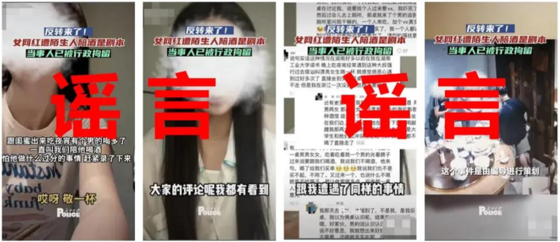 舆情案例02.png